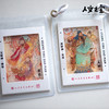 【人文之宝】光影胶片卡·文武财神 商品缩略图1