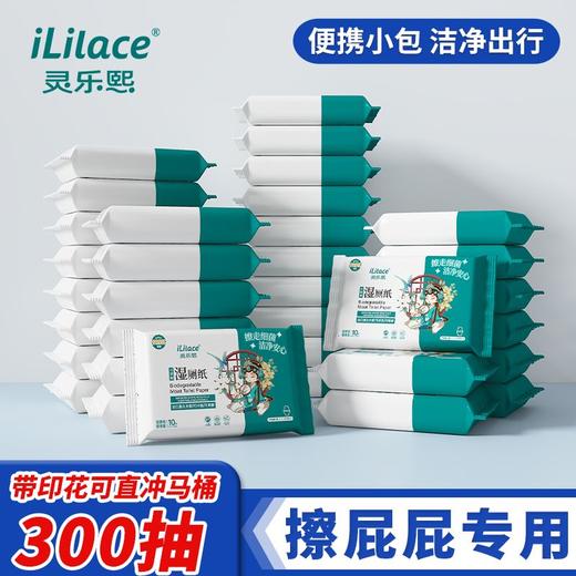 iLilace灵乐熙可降解湿厕纸 10片装 商品图5