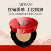 【下单送兰蔻卸妆水30ml一瓶】ARMANI/阿玛尼 轻垫精华粉底液 新版红气垫 15g 商品缩略图1
