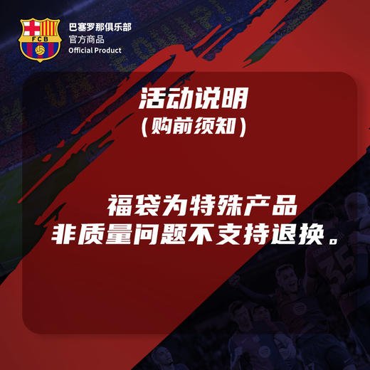 【官方正版】巴塞罗那俱乐部｜T恤polo衫福袋组合官方正品 商品图2