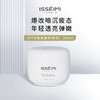 换皮大动作！西班牙ISSEIMI MADRID伊瑟蜜 紧颜焕活面膜200ml院装 商品缩略图0