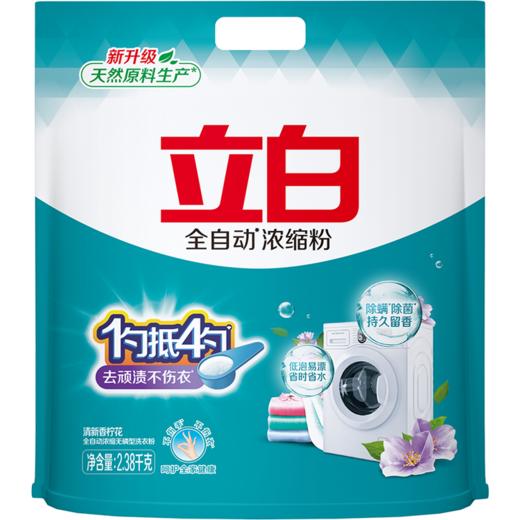 立白全自动浓缩无磷型洗衣粉2.38kg（6920174736267） 商品图0