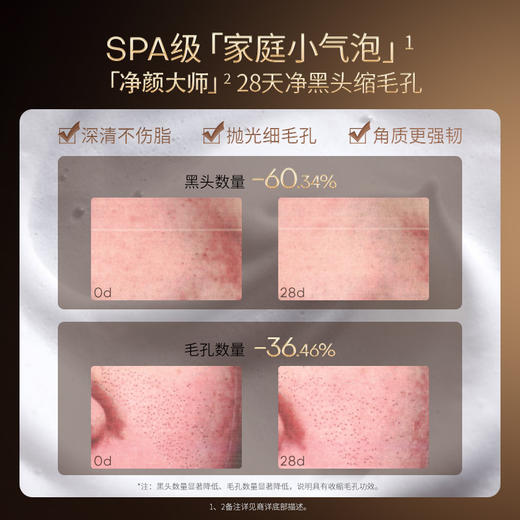 华熙生物夸迪净颜按摩深清霜100g | 家用医美"小气泡”，黑头粉刺、油脂闭口、毛孔粗大一瓶解决（效期18个月以上） 商品图3