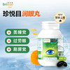 【邱震海专属】brieye珍悦目 干眼叶黄素胶囊 水润亮眼护眼部成人 60粒/瓶（有效期至2026-11-01，介意慎拍） 商品缩略图0