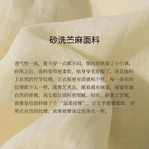绽放旅行女装306朵/【甜茶系列·茉莉白茶】砂洗苎麻花边半身长裙 商品图3