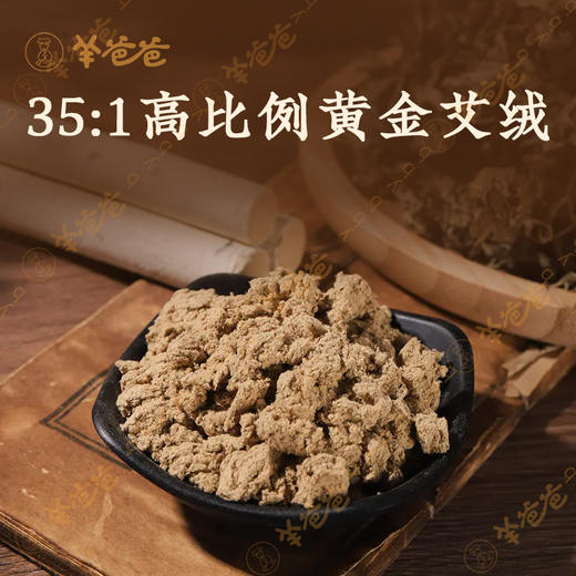 【益品生活】蕲艾条/蕲艾柱丨 g 温煦暖身，“艾”护健康 商品图2