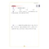 小学数学公式定律导引/60位小学数学名师联合编著字典式实用公式定律工具书/吕峰波主编/浙江大学出版社 商品缩略图3