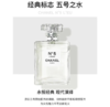  CHANEL香奈儿5号之水香水淡香50ml#100ml 商品缩略图2