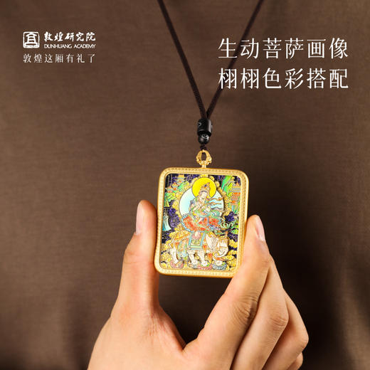 敦煌研究院【 智行双曜金属挂件】 菩萨吊坠男士2025年新款挂饰中国风 商品图3