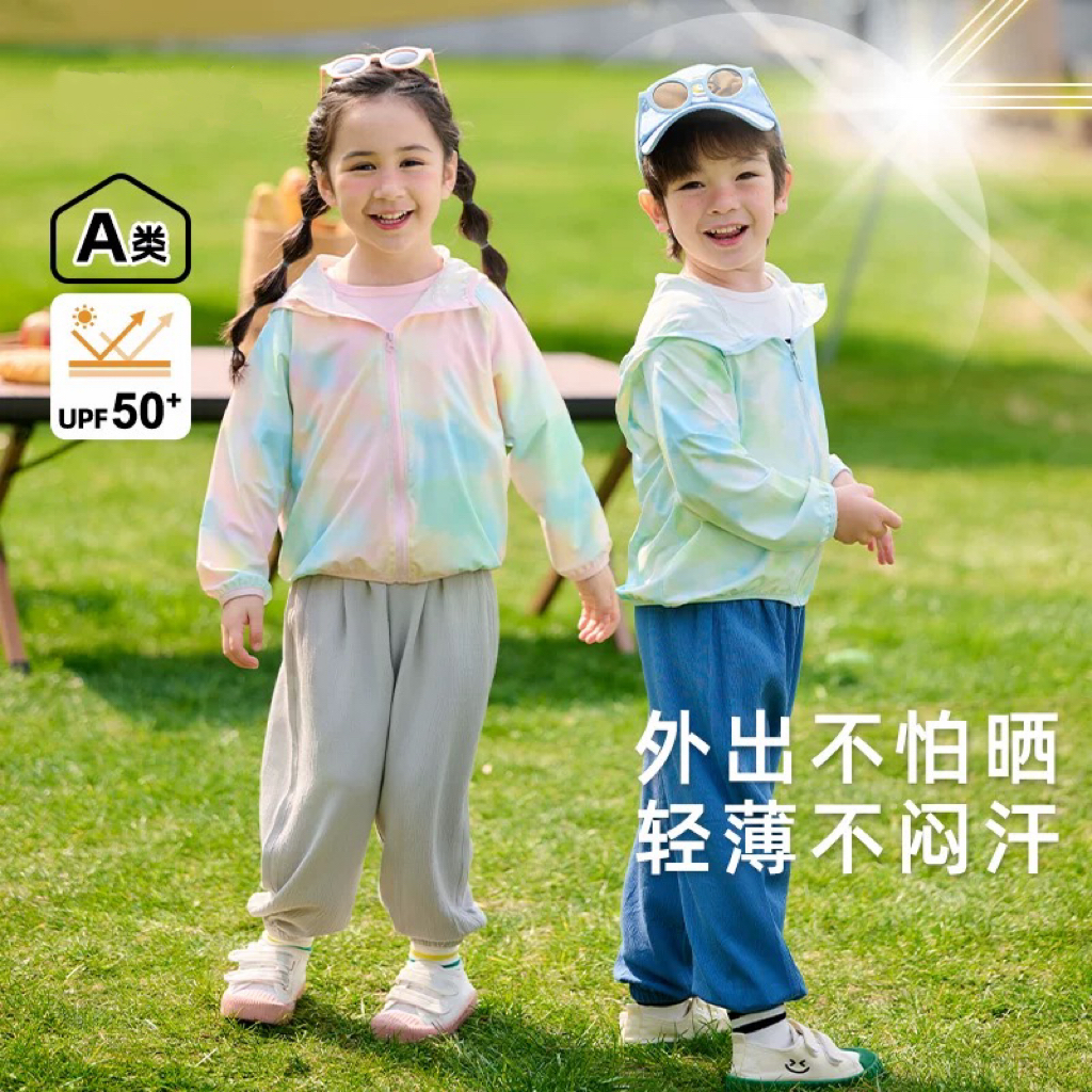 【29.9元购】儿童彩色防晒衣丨UPF50+ 冰丝户外透气防晒服