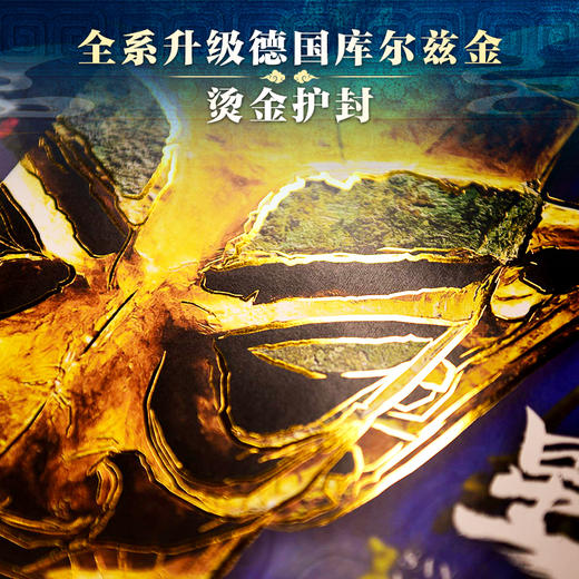 十点出版｜三星堆全书 | 181件珍稀藏品，608页重磅巨制，1375张全彩高清大图，涵盖历史、文化、考古、艺术、导览……探寻古蜀王国神秘起源，看千年中华文明奇迹 商品图3