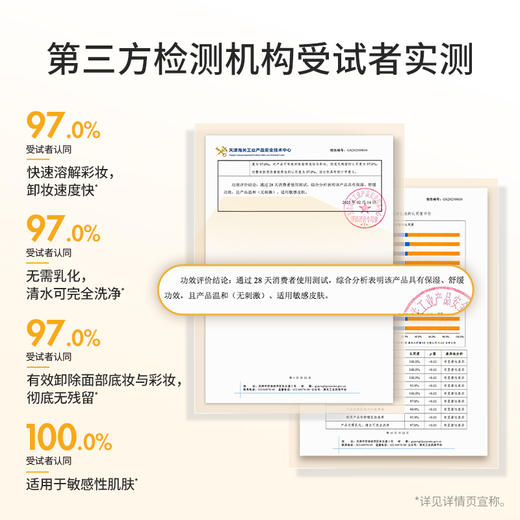 稚优泉清净卸妆膏深层清洁温和易乳化不糊脸 商品图2