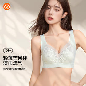 【第二件 0 元｜ 满2件 5 折】【25年新品】【D杯单件】【秀黛】微光海韵软圈薄杯文胸S5110009D【门店同款】