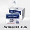 Gik韩国进口 胶原蛋白保湿修护面膜玻尿酸补水保湿护肤 30片/盒 商品缩略图0