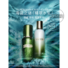 【2085元会员福利】（全球购）海蓝之谜水乳两件套(150ml+125ml)