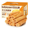 比比赞（BIBIZAN）手工鸡蛋卷酥奶香味520g/箱休闲零食品营养饼干办公室点心礼盒 商品缩略图4