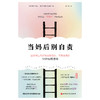 当妈后别自责 商品缩略图2