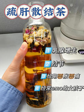 【桑甚玫瑰蒲公英散结茶】易怒、生闷气、经常emo姐妹的救星!每天一杯心抚平你的毛躁小情绪，蒲公英根+重瓣红玫瑰+桑葚+橘皮+茯苓+红栆+菊花...内调疏肝气，养肝血!!肝气顺畅了，结慢慢就没有啦!