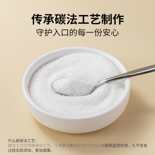 方家铺子 有机白砂糖500g/瓶装 商品图4