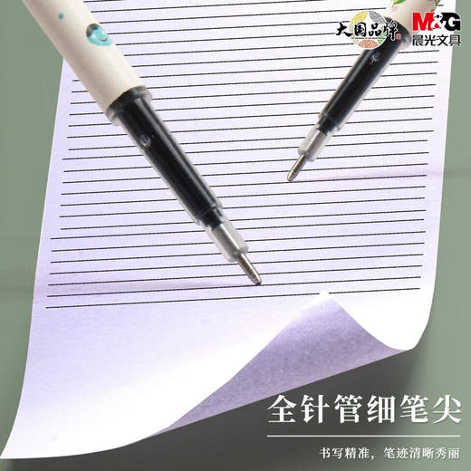 晨光AGR66103中性笔芯0.35mm黑色全针管按动笔替芯 商品图1