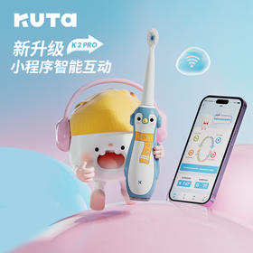 【超模君严选】KUTA儿童电动牙刷企鹅卡通PRO升级款3-12岁软刷毛声波自动