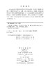 于斯为盛 丹心报国：武汉院士口述录（第一辑） 商品缩略图2