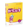 包邮2025秋小学英语默写能手2上  含答案含听写本 YL版 通城学典 小学二年级上册 译林版 小学英语2上  强化训练练习题 商品缩略图3