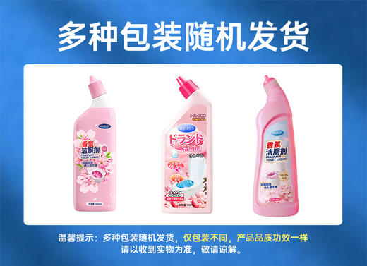 【速抢！拍1发3！🌸马桶清洁新体验！】花香洁厕神器，一喷告别异味和陈年老垢✨洁净光亮不伤瓷面，厕所秒变清新花园🌺花香洁厕灵液 马桶厕所清洁剂 除臭去异味留香除垢去渍神器去污去黄 商品图5