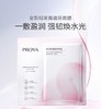 珀莱雅（PROYA）循环面膜10片珀莱雅焕润保湿精华面膜 商品缩略图0