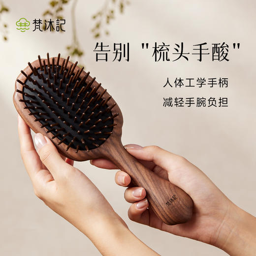 梵沐记扇气垫梳 商品图1