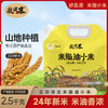 扶风寨正宗陕北米脂小米 商品缩略图0