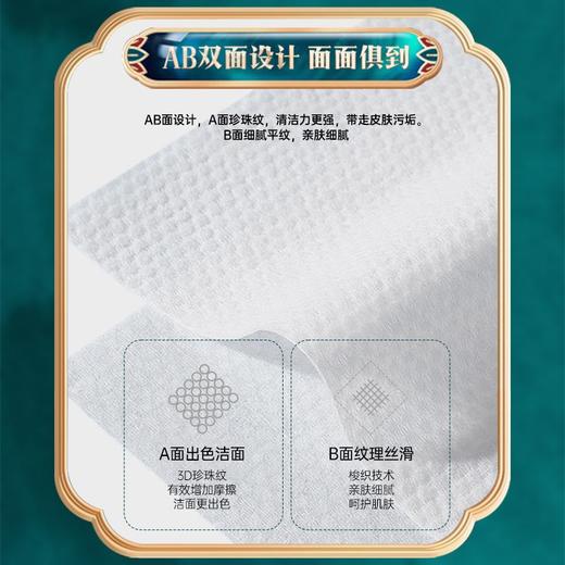 iLilace灵乐熙干湿两用洗脸巾 商品图4