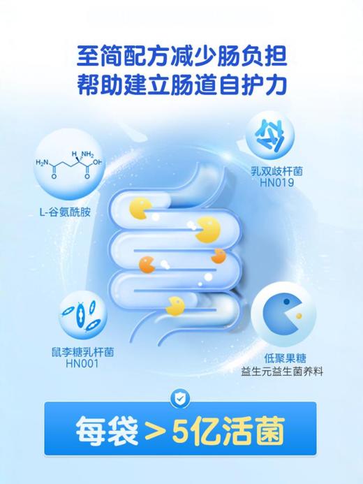 【肠护金三角】消化酶+谷氨酰胺+锌三效合一助吸收肠道修复防护营养组合 商品图3