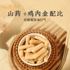 【山药鸡内金虾条】健康零食|≥28%真虾烘焙，咔滋一口鲜香脆 效期至26年7月 保质期9个月 商品缩略图3
