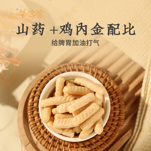 【山药鸡内金虾条】健康零食|≥28%真虾烘焙，咔滋一口鲜香脆 效期至26年7月 保质期9个月 商品图3
