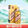 【端午秒杀】茅台王子酒 金王子 53度 500ml 商品缩略图0