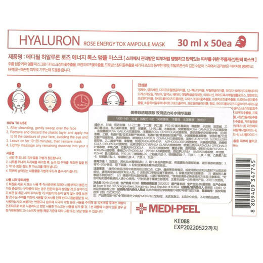 MEDI-PEEL美蒂菲 韩国进口贴片补水保湿女士玫瑰精华面膜 30ml*50片/盒 商品图4
