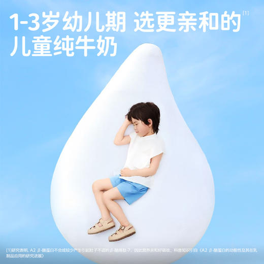 认养一头牛子品牌哞星人A2 β-酪蛋白儿童牛奶125ml*10盒*2提 商品图1