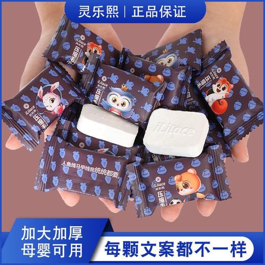 iLilace灵乐熙一次性压缩毛巾【运动风】 商品图1