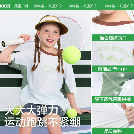 KK树儿童透气高弹短袖凉感T恤男女童速干运动上衣宝宝2025新款夏小山标运动T 商品图3