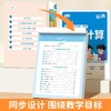 数学计算小学同步1-6年级口算笔算竖式算应用题强化训练每日一练 商品缩略图1