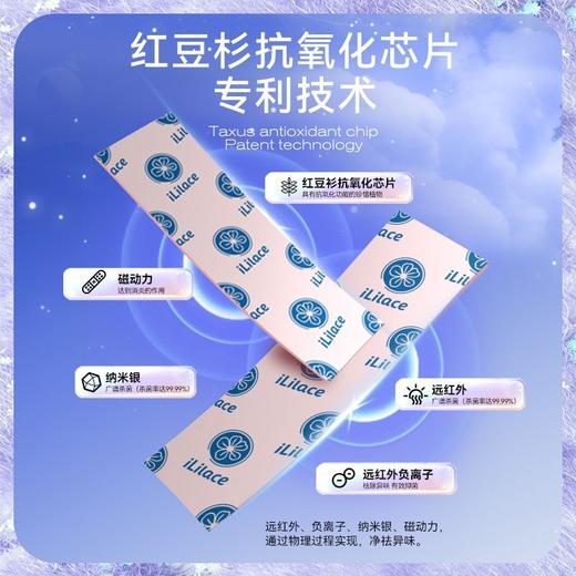 iLilace灵乐熙卫生巾组合套装74片 商品图1