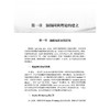 脑肠同调 创新与实践 魏玮 主编 本书聚焦脑肠轴领域 融合中西医知识 是一部极具价值的医学专著 内科学 9787030823601科学出版社 商品缩略图4