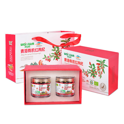 有机红枸杞礼盒 红枸杞轻奢礼盒210g【 105g/瓶*2瓶】包邮 商品图0