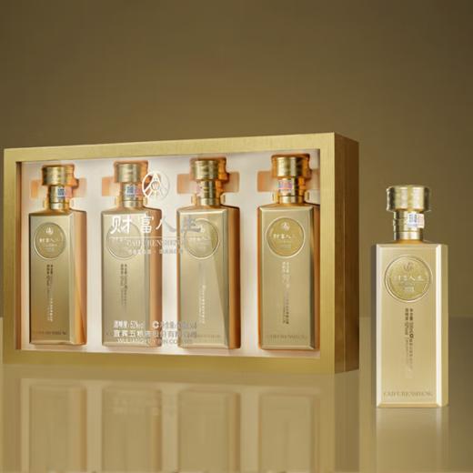 【第二件9折】五粮液 财富人生金砖 52度 浓香型白酒 500ml*4瓶礼盒装 拍2套发原箱 商品图8