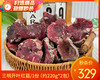 三明开叶红菇/1份（约220g*2包）生产日期：25年12月补单专用 商品缩略图0