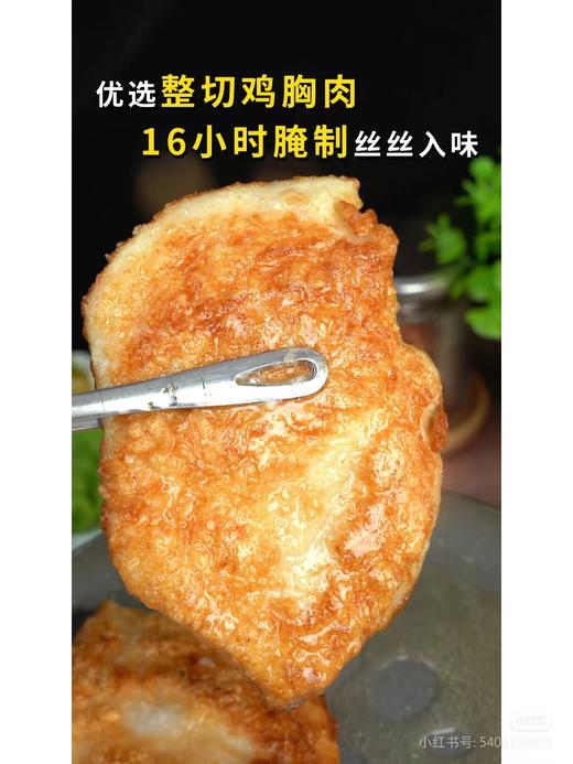 可可香煎鸡排4袋 商品图1