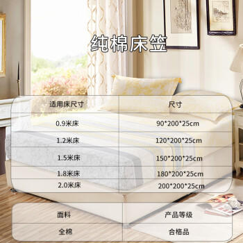 艾薇床笠纯棉床垫保护套双人床罩床套床笠罩 美丽心情 180*200cm 商品图3