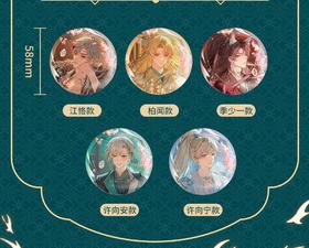 MANTA 当问系列 马口铁徽章 吧唧 国谷