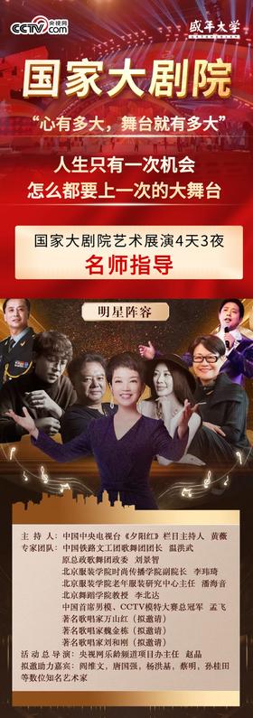 国家大剧院盛年演出团演出